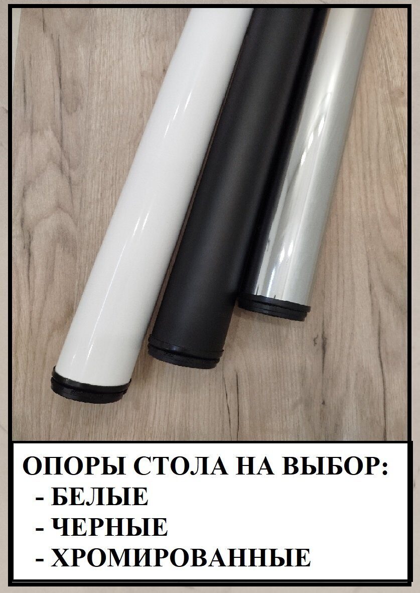 Стол Белое Дерево