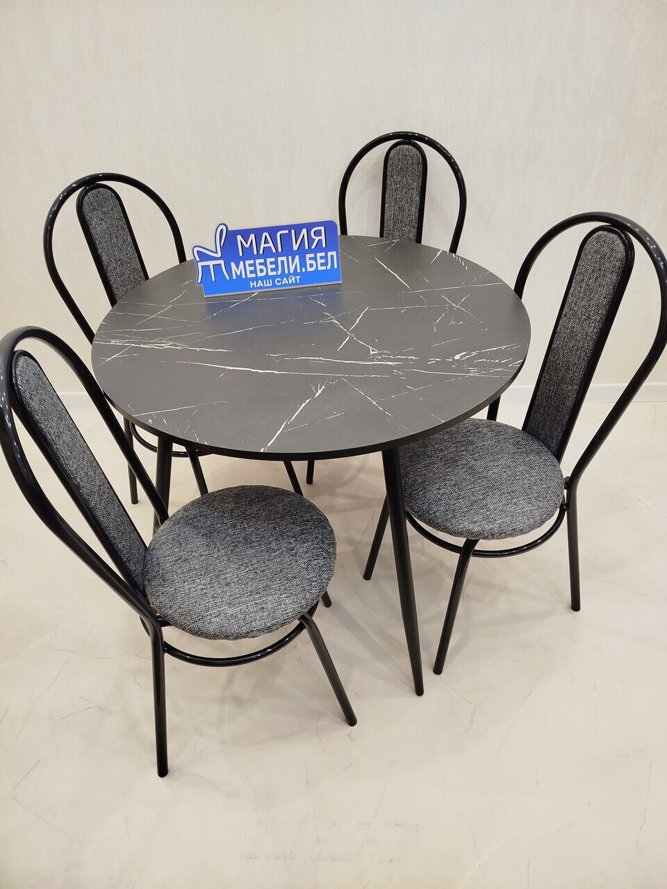 Комплект РАУНД Н-8: стол Мрамор Неро Маркина и 4 стула